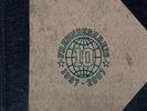 FREUNDESKREIS FK 10 AFROB MAX HERRE JOY DENALANE  2LP