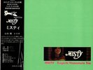 TSUYOSHI YAMAMOTO TRIO / MISTY TBM JAPAN AUDIOPHILE LP