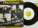 POHJASAKKA Maailma.. 7