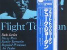 DUKE JORDAN / DIZZY REECE Flight JAPAN Blue Note KING