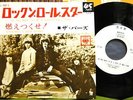 THE BYRDS - JAPAN PROMO 7
