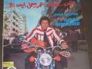 Omar Khorshid 1st LP Giant+Guitar Psych Belly Dance VG+