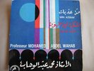 Muhammad Abdel Wahab 7