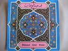 Muhammad Abdel Wahab 7