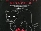 THE STRANGLERS - VERY RARE 7