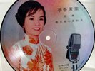 60's 7' Hong Kong Picture Disc / THI-S-LP-B1/Disc NM