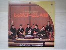 TAKESHI TERAUCHI / LETS GO JAPAN LP /FUZZ,VENTURES,FUNK