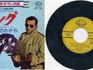 LE DEUXIEME SOUFFLE(1967) MONSTER RARE JAPAN 7