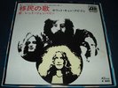 RARE LED ZEPPELIN 45RPM SINGLE - IMMIGRANT SONG