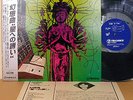 LOGIC SYSTEM MATSUTAKE FANTASIA LP japan synth psych