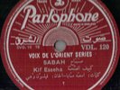 Parlophone VDL120 Sabah 78 RPM Arabic 1950's