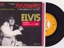 ELVIS PRESLEY An American Trilogy JAPAN 7