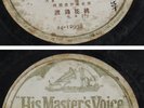 Taiwan Chinese 78rpm HMV P15552