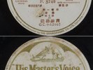 Taiwan Chinese 78rpm HMV P3148