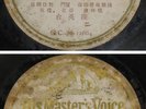 Taiwan Chinese 78rpm HMV P7900