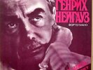 NEUHAUS Complete Rec.Vol.1 MEL 5LP BOX M45765 MINT