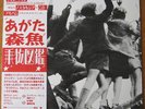 MORIO AGATA : NORIMONO ZUKAN Japan 80' vanity