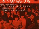 ROLLING STONES-IT'S ALL OVER NOW-JAPAN ISSUE 7