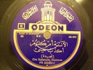 Om Kalsoum Egypt 78 Record Odeon 