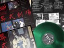 SIGH LP Barbatos Necromantia Masters Hammer Merciless