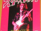 RAINBOW starstruck JAPAN 45 PS deep purple