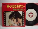 ELVIS PRESLEY POLK SALAD ANNIE JAPAN PROMO 7