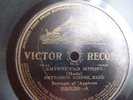 GREEK SMIRNEIKA 78 RPM RECORD