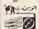 Elvis Presley / Roy Orbison Ultra   IRAN 7