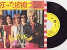 CUDDLY TOYS Madman JAPAN PROMO LABEL 7