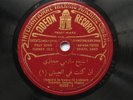 Rare ARABIC FOLK 78RPM Record ODEON 45232