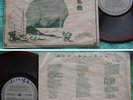 Hong Kong Chinese REBECCA PAN 