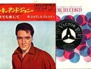ELVIS PRESLEY JAPAN SS1677FRANKIE AND JOHNNY, PLEASE DO