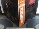  Apocalypse Now Japan 2 x LP Original Soundtrack Obi