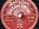 SABAH Voix de L'orient #200 Arabic 78 RPM Early 1950's