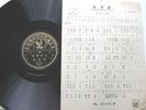 PATHE 78 35478 CHINESE LIGHT JAZZ VOCAL HOO RONG RONG