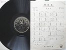 PATHE 78 35653 CHINESE POPULAR FEM VOCAL YEE MIN