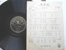 PATHE 78 35707 CHINESE POPULAR FEM VOCAL YEE MIN