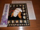 BRIAN ENO Taking Tiger Mountain vinyl LP w/OBI JAPAN