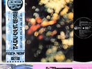 PINK FLOYD obscured by clouds JAPAN orig LP  [FREE P+P]