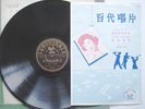 PATHE 78 36248 CHINESE POPULAR FEM CHANG YEE WEN