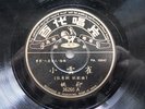 PATHE 78 36260 CHINESE POPULAR FEM YEOW LEE