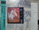 THE CULT / DREAMTIME - Japan w/obi
