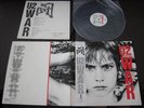 U2 War Japan Original Promo Vinyl LP with OBI Bono