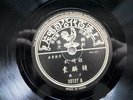 PATHE 78 38127 CHINESE TRAD OPERA CHING YEN CHEW