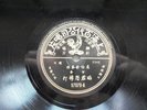 PATHE 78 57070 CHINESE TRAD INSTRO LAU YEE LYE