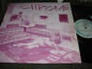 Chrome Alien Soundtracks LP expanded '77 / '83 ITALY rare new wave punk synth