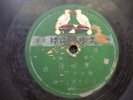 78rpm Chinese Green Parrot ??2555