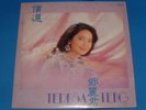TERESA TENG, tsugunai, JAPAN LP
