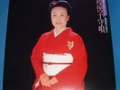 MISORA HIBARI, af 7266, LP