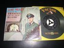 Elvis Presley - Stuck On You - Japan